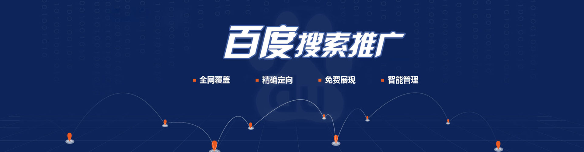 武宣百度推广返点